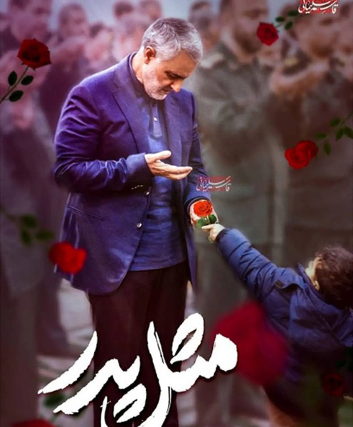 زیباترین عکس حاج قاسم سلیمانی