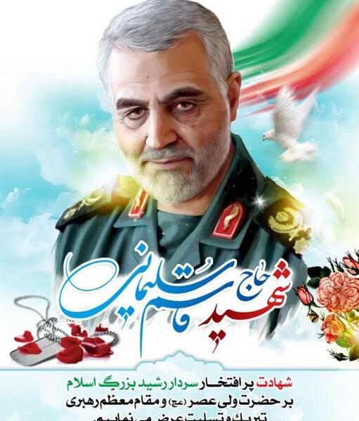 زیباترین عکس حاج قاسم سلیمانی