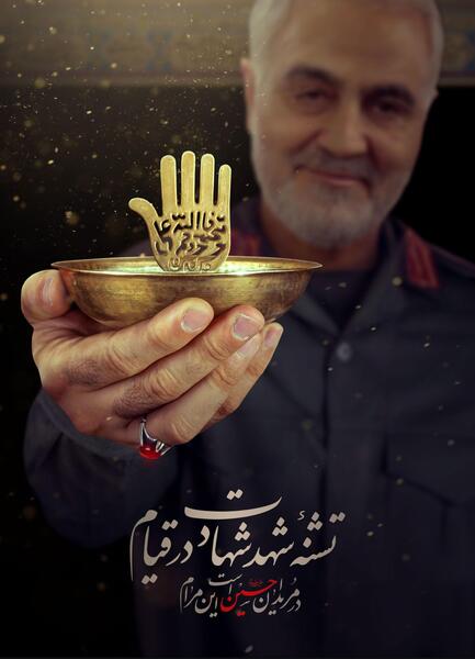 زیباترین عکس حاج قاسم سلیمانی