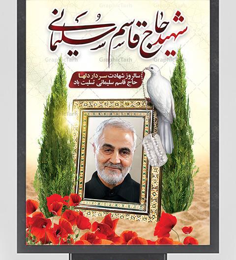 دانلود عکس زیبا از حاج قاسم سلیمانی