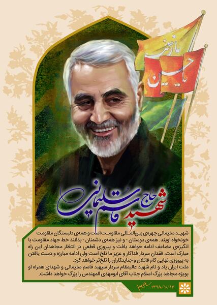 عکس زیبایی از حاج قاسم سلیمانی