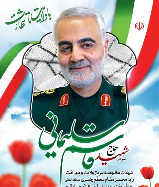 عکس بسیار زیبای حاج قاسم سلیمانی