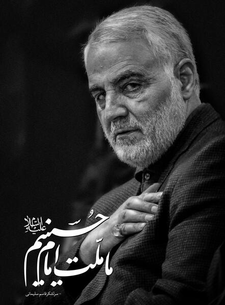 زیباترین عکس از حاج قاسم سلیمانی