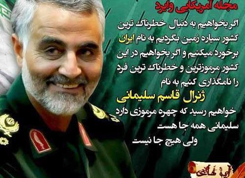 زیباترین عکس از حاج قاسم سلیمانی