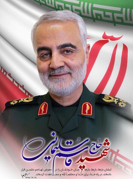 زیباترین عکس از حاج قاسم سلیمانی