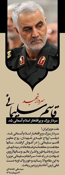 دانلود عکس حاج قاسم سلیمانی و رهبر