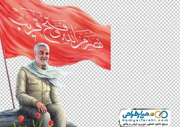 دانلود عکس حاج قاسم سلیمانی برای نقاشی