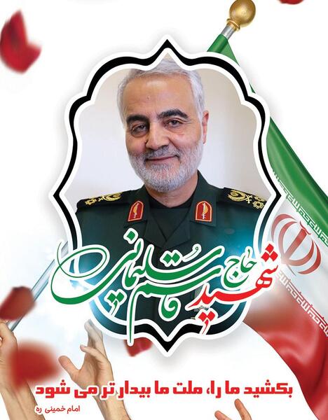 دانلود فایل عکس حاج قاسم سلیمانی