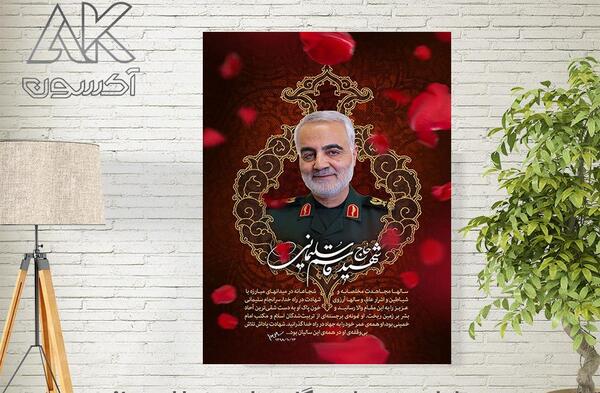 دانلود فایل عکس حاج قاسم سلیمانی