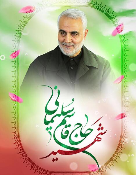 دانلود فایل عکس حاج قاسم سلیمانی