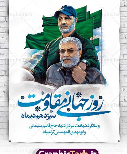 دانلود بهترین عکس حاج قاسم سلیمانی