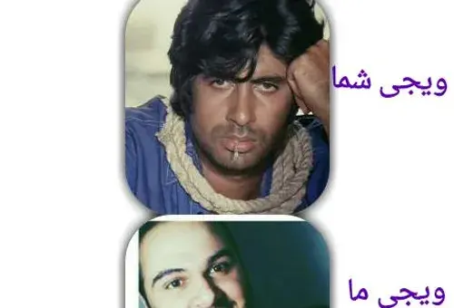 عکس ویجی