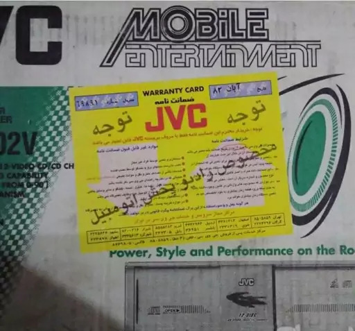 عکس جی وی دی