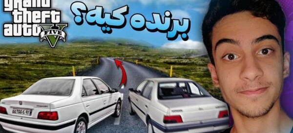 عکس جی تی ای وی ایرانی