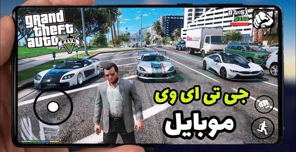 عکس جی تی ای وی در گوشی