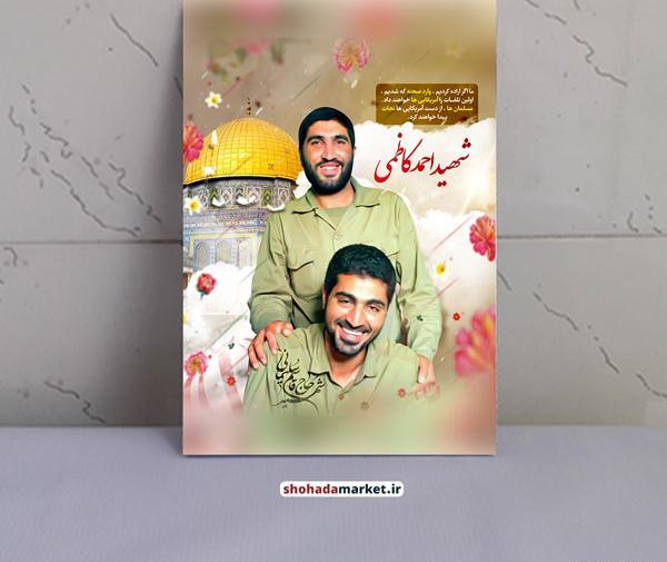 عکس حاج احمد کاظمی و حاج قاسم سلیمانی