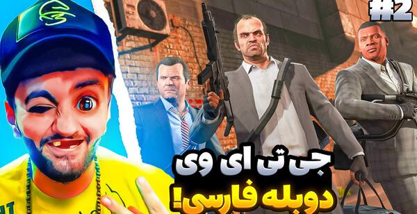 عکس جی تی وی ای