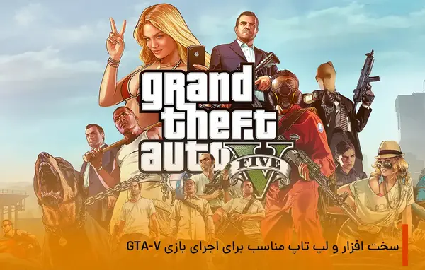 عکس جی تی وی ای