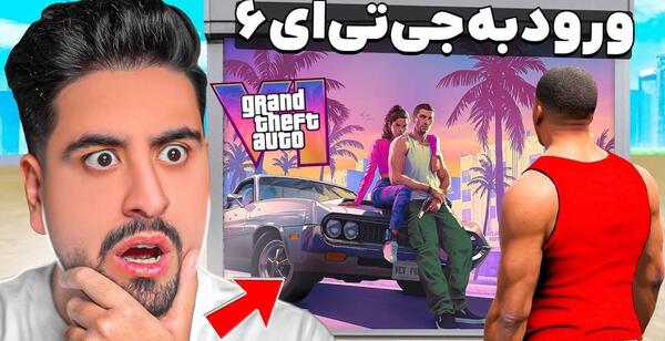 عکس جی تی وی ۶