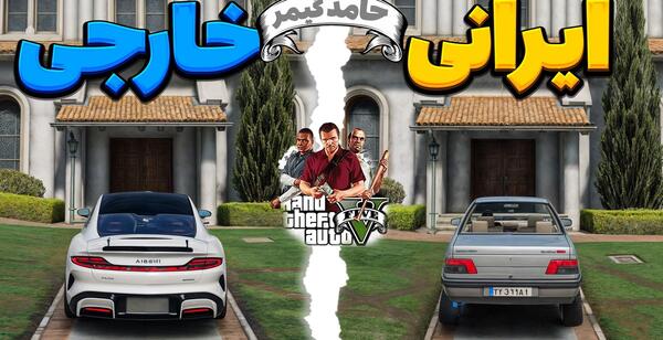 عکس جی تی وی ۵