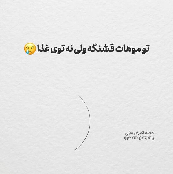 عکس شیک ویسگون