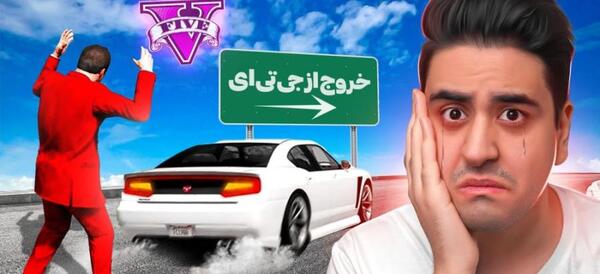 عکس فرانکلین توی جی تی ای وی