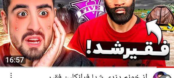 عکس فرانکلین توی جی تی ای وی
