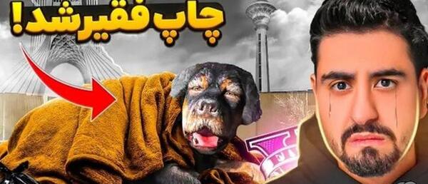 عکس فرانکلین توی جی تی ای وی