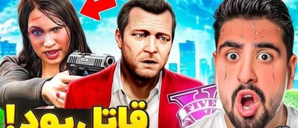 عکس زن فرانکلین در جی تی ای وی