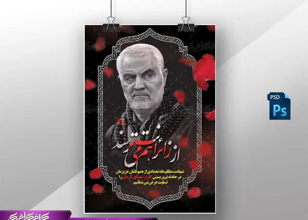 عکس تکی از حاج قاسم سلیمانی