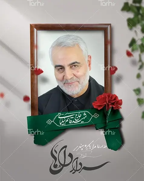 عکس تکی از حاج قاسم سلیمانی