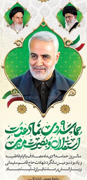 عکس تکی از حاج قاسم سلیمانی