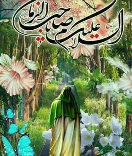 عکس از امام زمان کودکانه