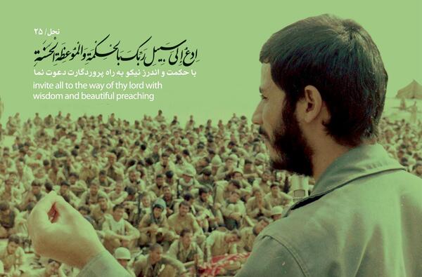 عکس شهید همت برای تصویر زمینه