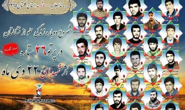 عکس شهیدان دفاع مقدس با اسم