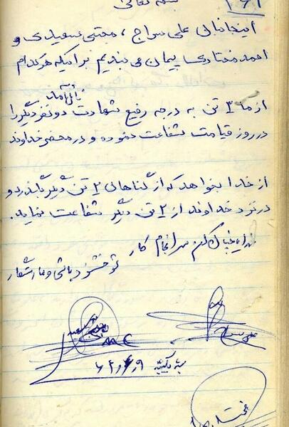 عکس شهیدان دفاع مقدس با اسم