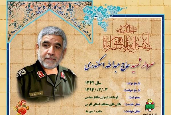 عکس شهیدان دفاع مقدس با اسم