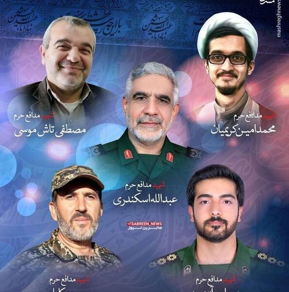 عکس شهیدان معروف با اسم