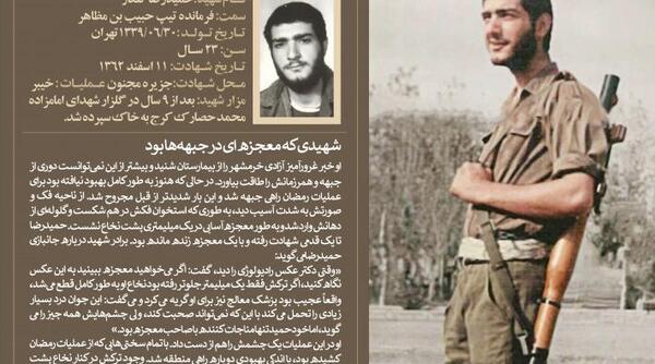 عکس شهیدان در جبهه