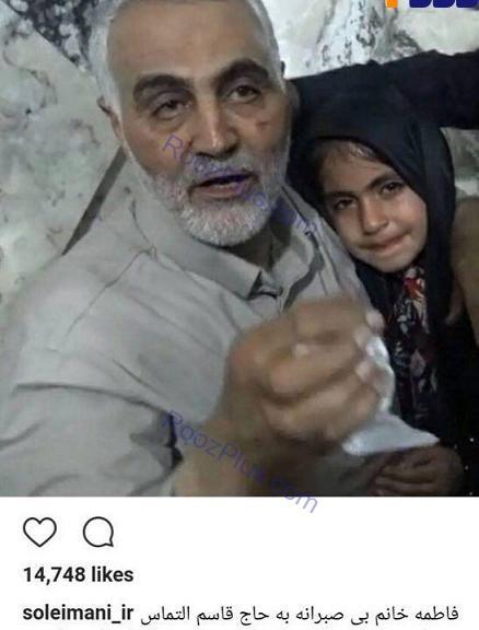 عکس حاج قاسم سلیمانی برای پروفایل دخترونه