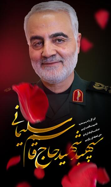 دانلود عکس حاج قاسم سلیمانی با رهبر