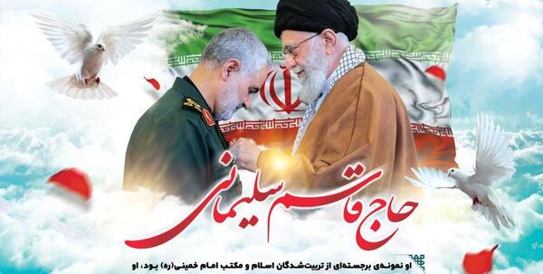 دانلود عکس حاج قاسم سلیمانی با رهبر