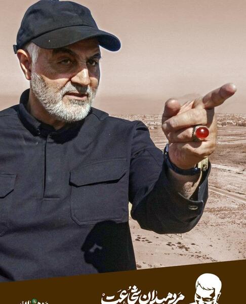 عکس حاج قاسم سلیمانی در میدان جنگ