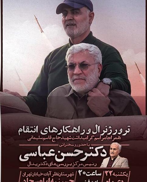 عکس حاج قاسم سلیمانی با ابومهدی المهندس