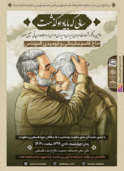عکس حاج قاسم سلیمانی با ابومهدی المهندس