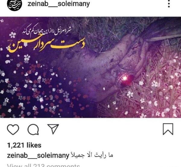 عکس دست حاج قاسم سلیمانی بعد از شهادت
