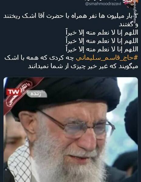 عکس پیکر حاج قاسم سلیمانی بعد از شهادت