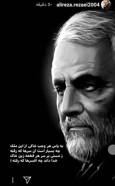 عکس سر حاج قاسم سلیمانی بعد از شهادت