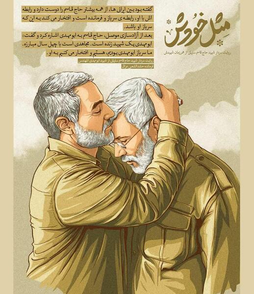 دانلود عکس حاج قاسم سلیمانی و ابومهدی المهندس