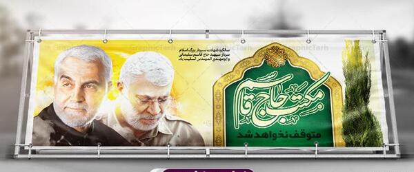 دانلود عکس حاج قاسم سلیمانی و ابومهدی المهندس